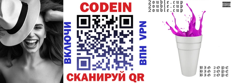 цена наркотик  ссылка на мегу ССЫЛКА  Кодеиновый сироп Lean напиток Lean (лин)  Теберда 