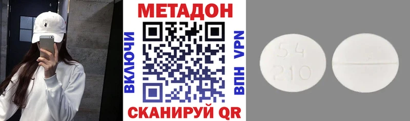 Метадон VHQ  цена   Теберда 